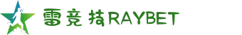 雷竞技(RAYBET)·官网-亚洲电竞先驱